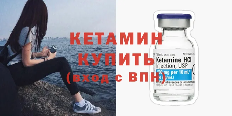 КЕТАМИН ketamine  Каменка 